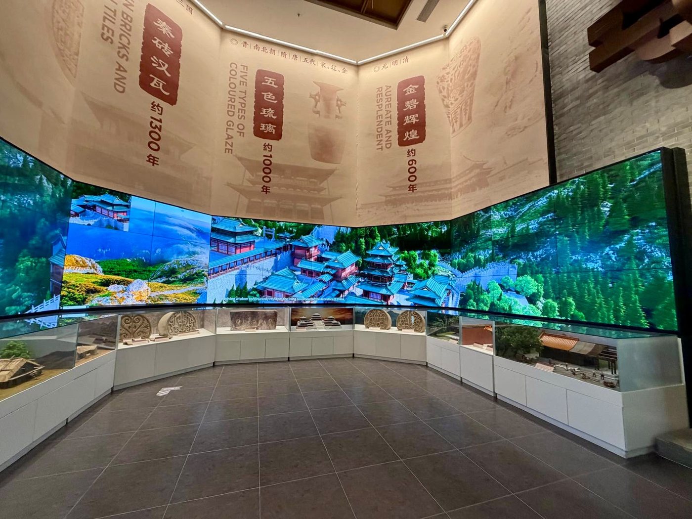 Sala histórica del museo con ladrillos y tejas vidriadas de la construcción china